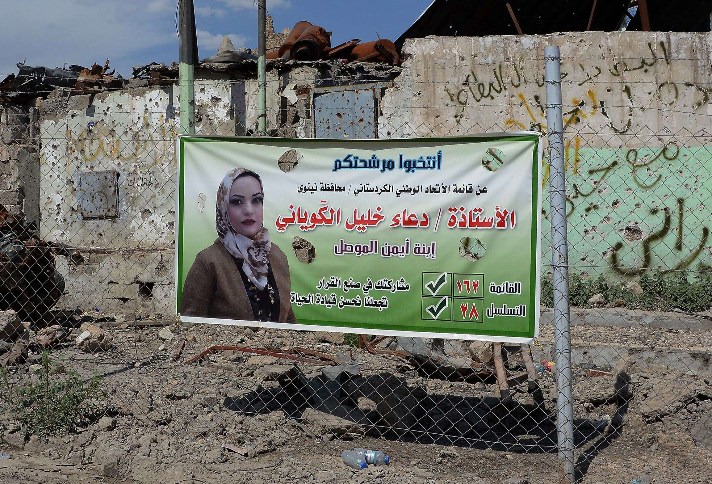 لافتة مرشحة عراقية بالموصل المدمرة