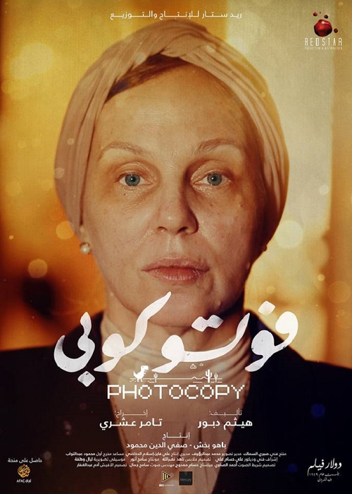 القاهرة سينما