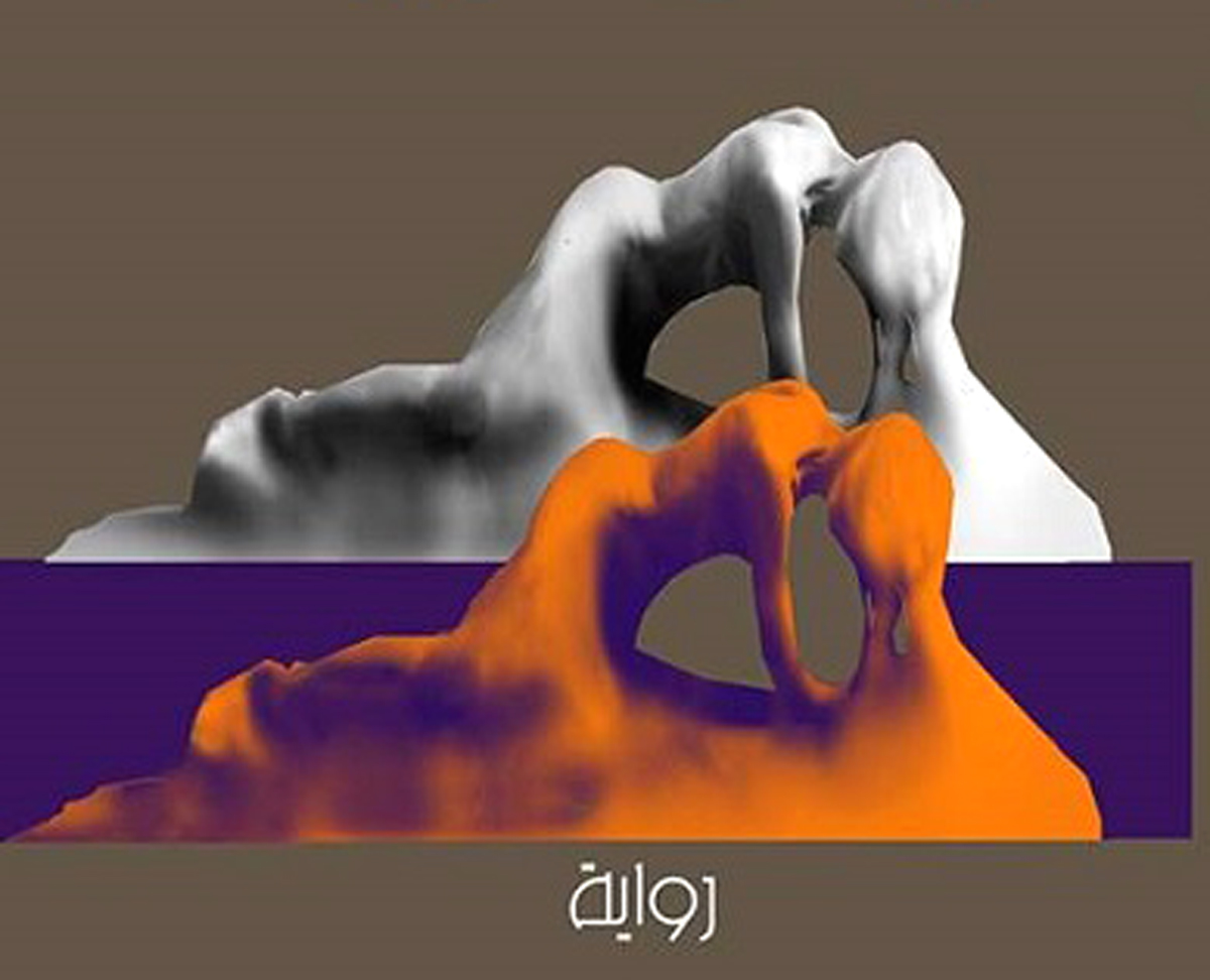 مغايرة موضوعاتية بنائية 
