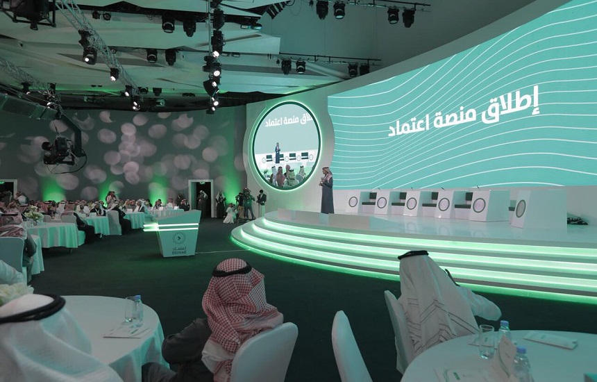  اطلاق منصة اعتماد