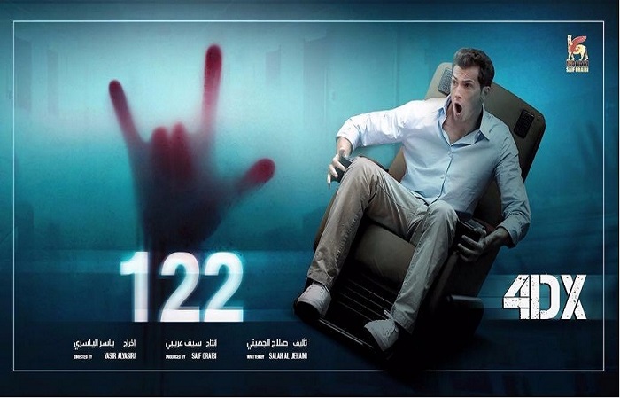 هوليوود تحتفي بأول فيلم عربي بتقنية رباعية الأبعاد