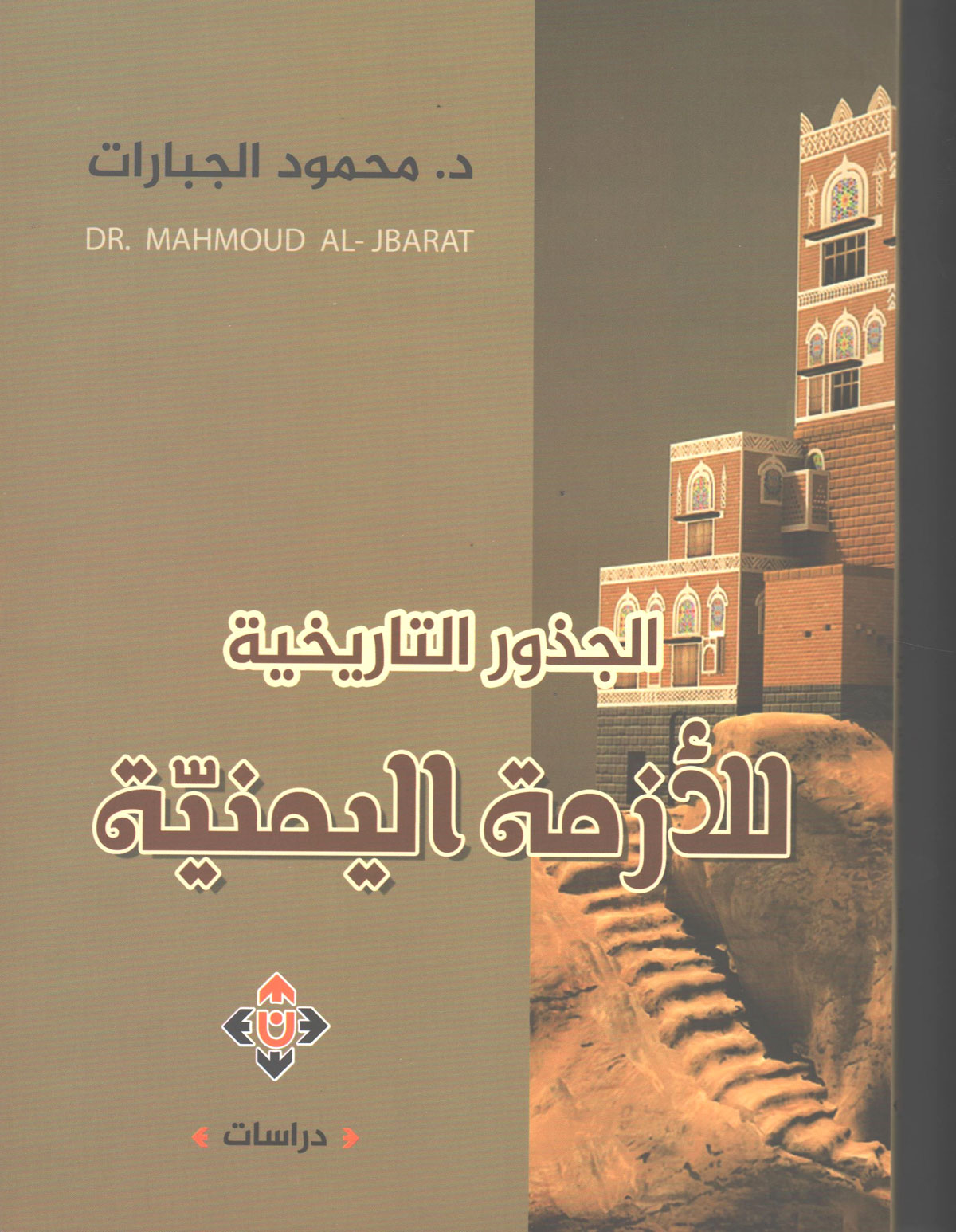 أزمة اليمن
