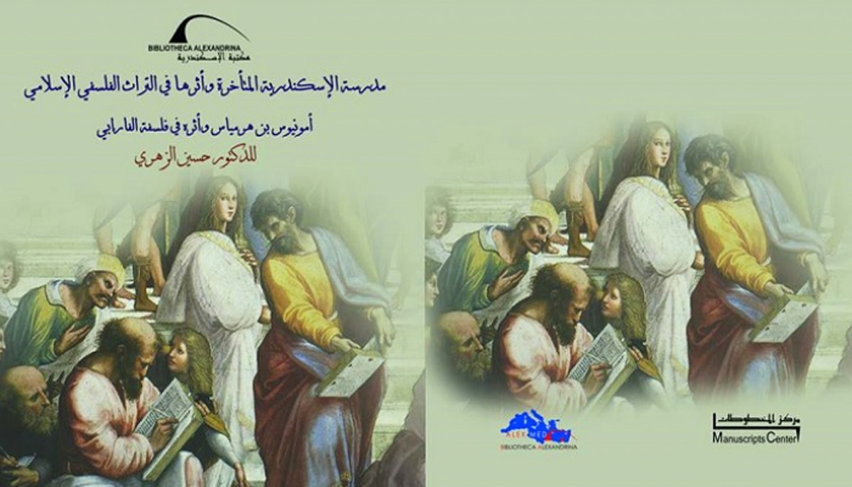 حافظ على الأفكار الفلسفية اليونانية الوثنية في الإمبراطورية المسيحية