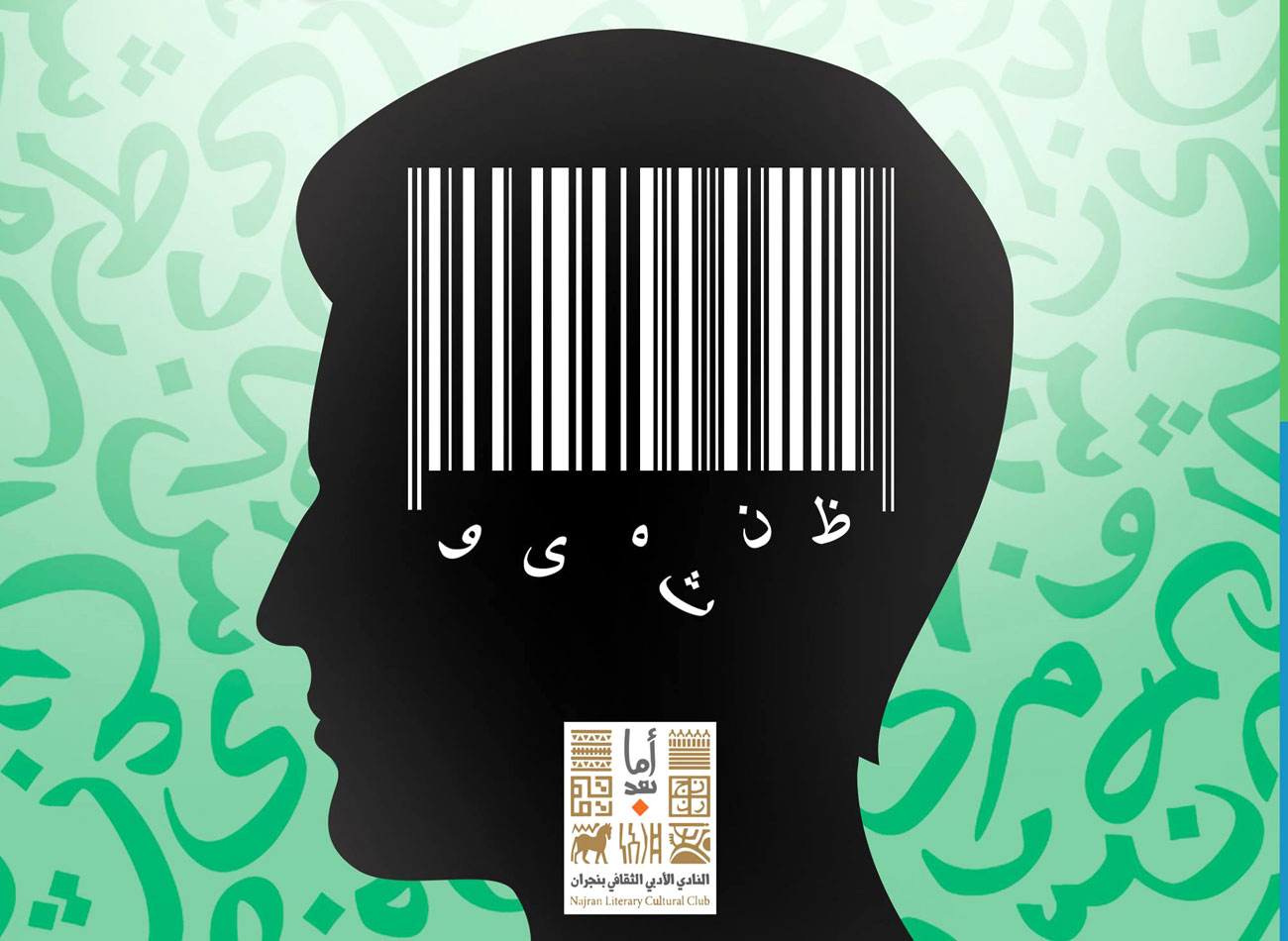 التراث بكل أبعاده ومساراته لا يمكن تجاهله
