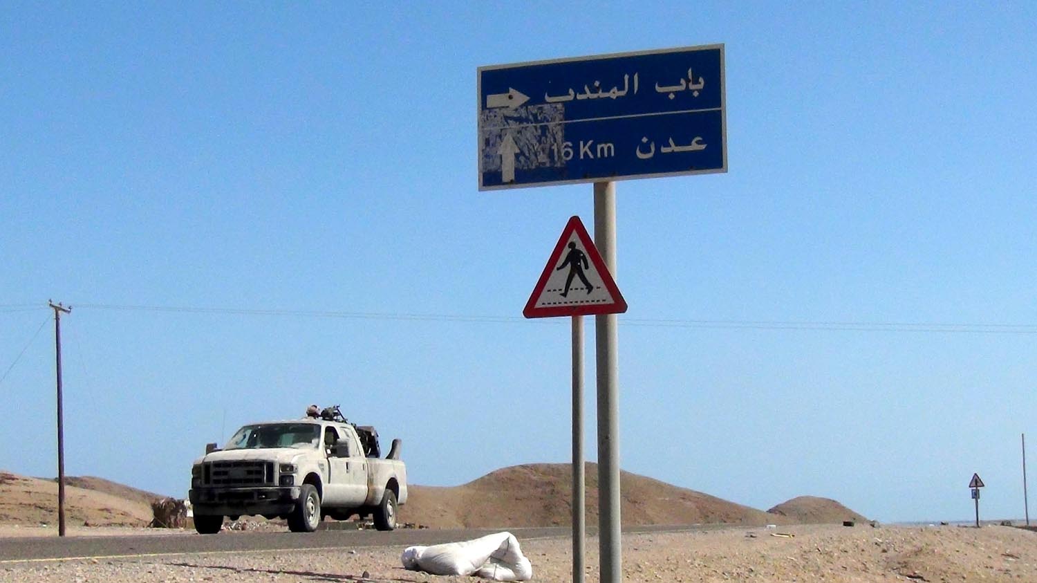 لافتة تشير إلى مفترق طرق بالقرب من باب المندب