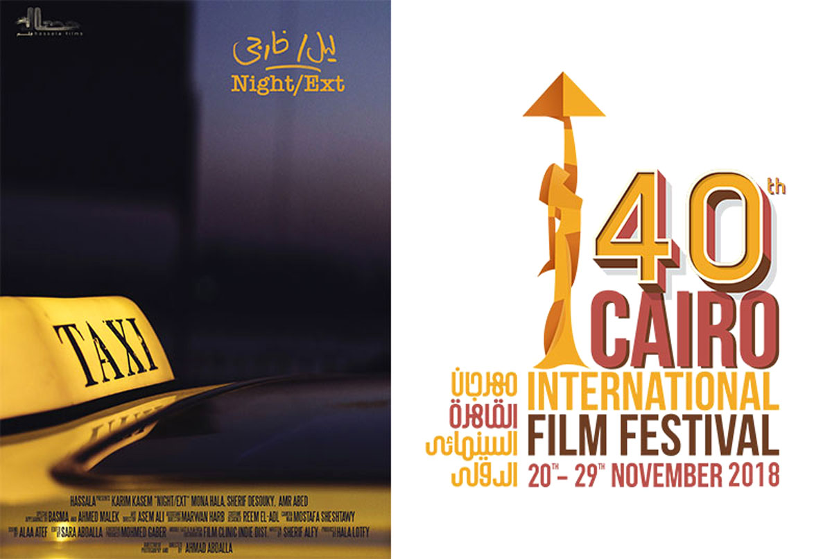 لا أعرف مهرجانًا ترك فيّ أثرًا مثل مهرجان القاهرة السينمائي