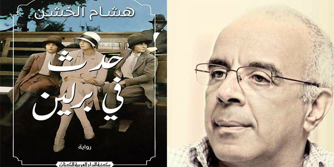 حدث في برلين