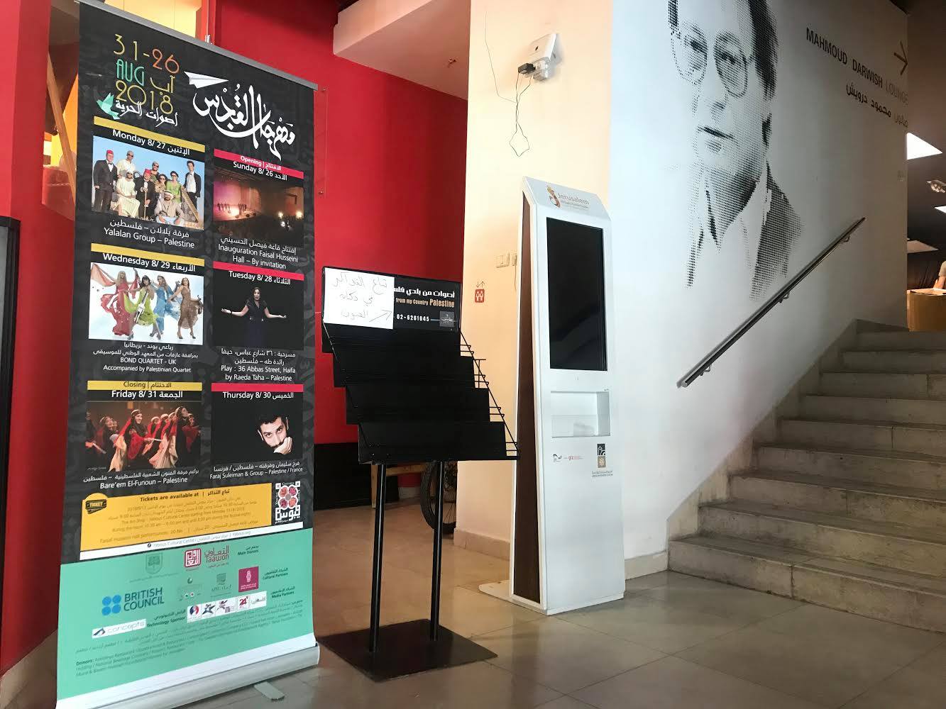 مهرجان القدس