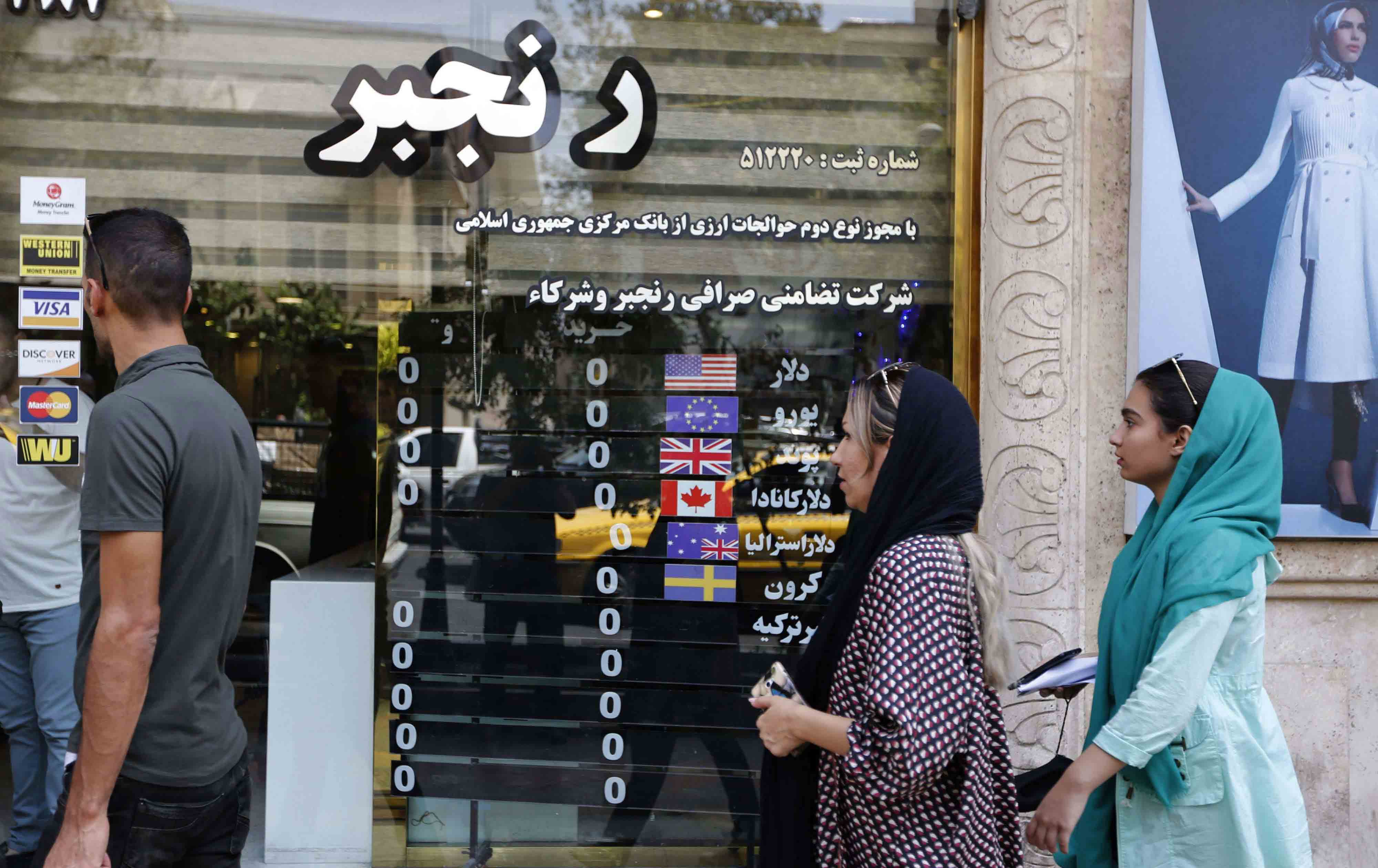 اوهام ايرانية
