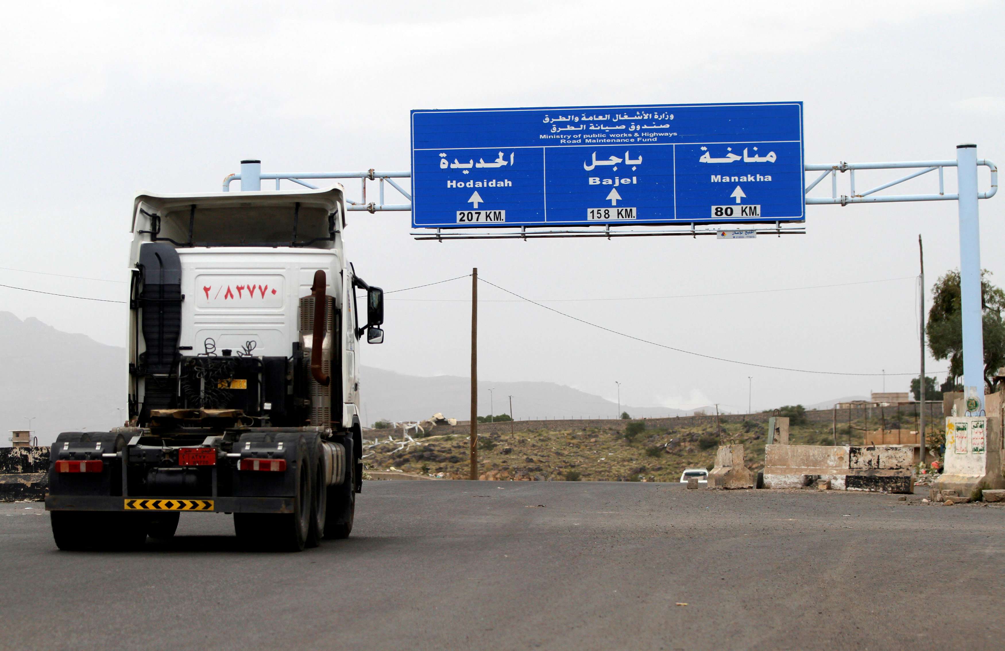 الحديدة