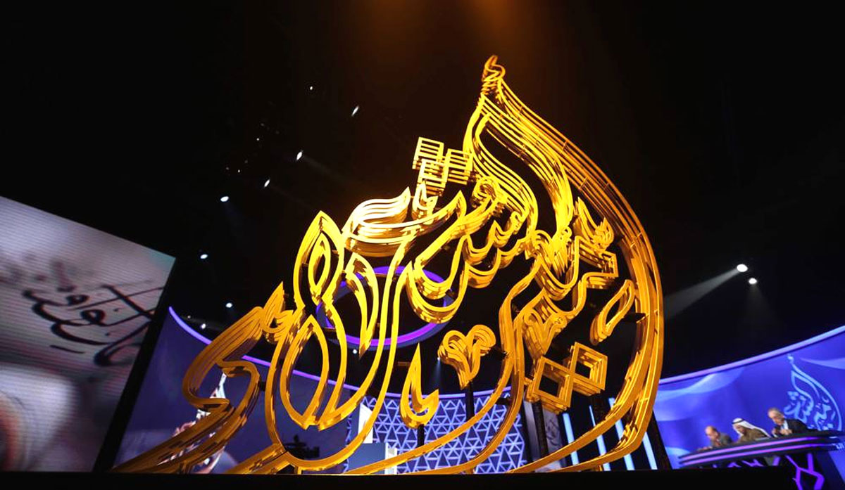 شروط الترشح