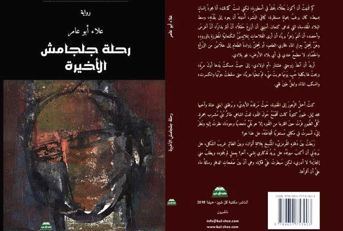 سرد يتأرجحُ بين الماضي والحاضر