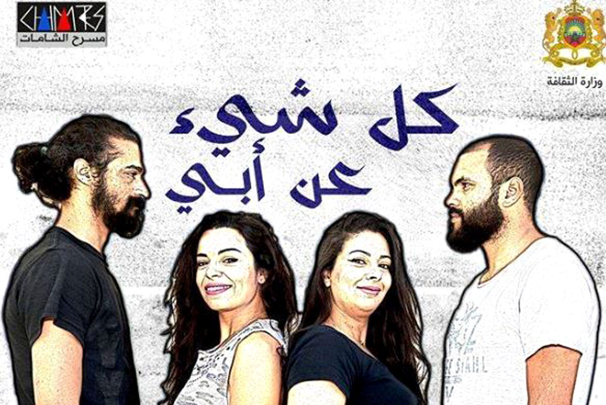 المنظر المسرحي