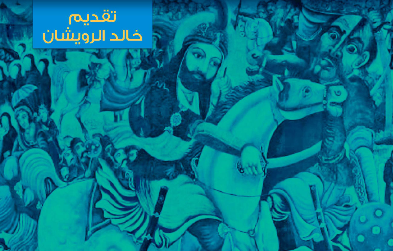 الخلفية الثقافية لهذه النظرية فارسية الصُّنع