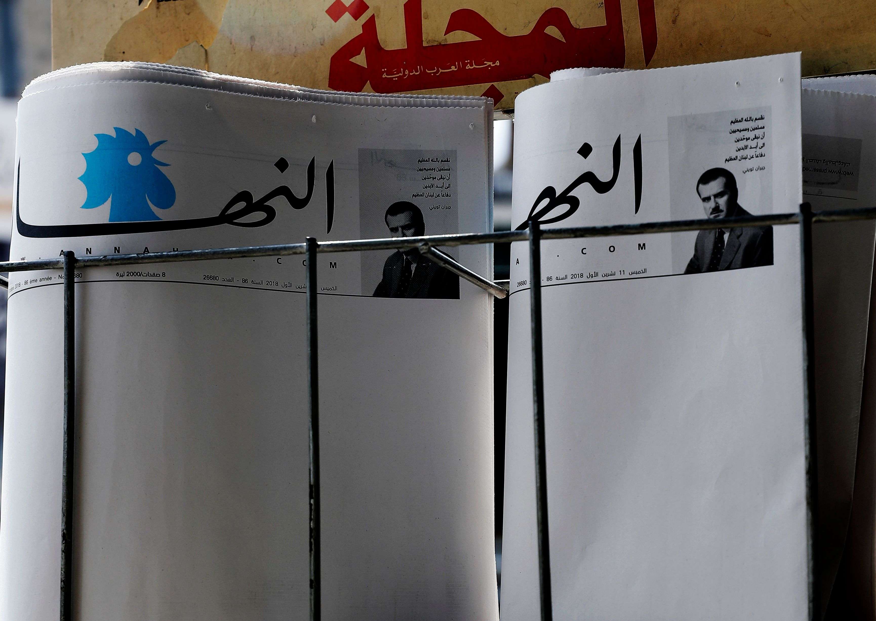 النهار تصدر بصحف بيضاء