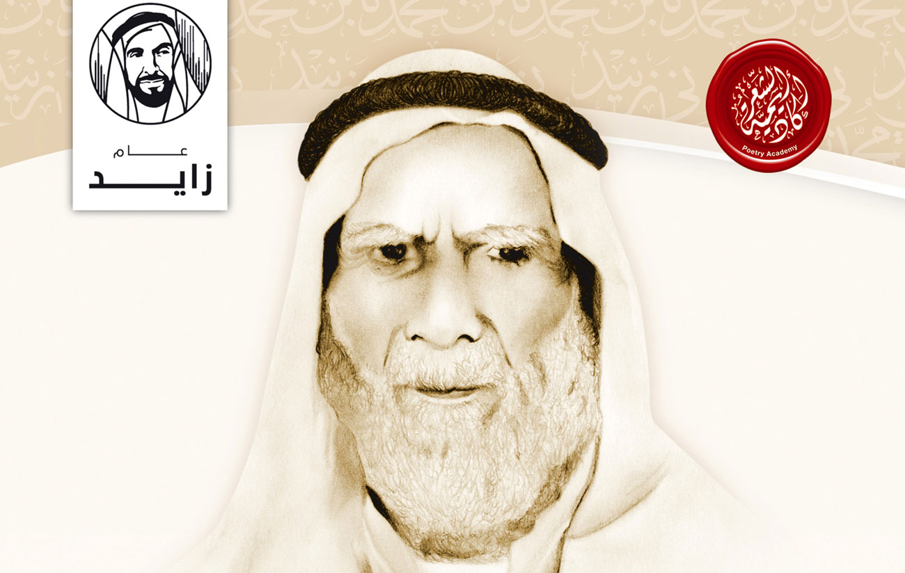 الشاعر العارف بأسرار الشعر وفنونه