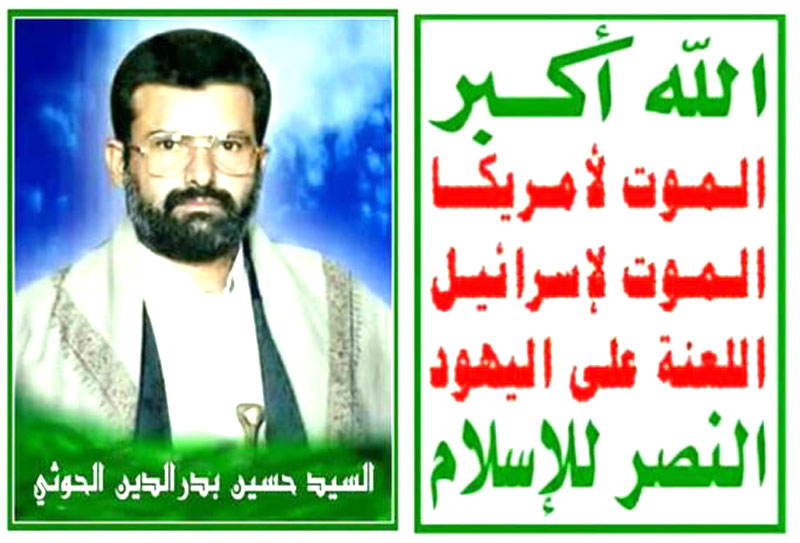 رفع شعار الثورة الإيرانية وحزب الله