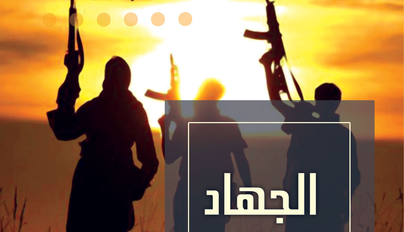 النصوص التأسيسيّة لمفهوم نظريّة الجهاد المعاصر