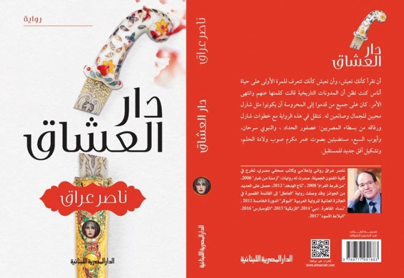 رواية