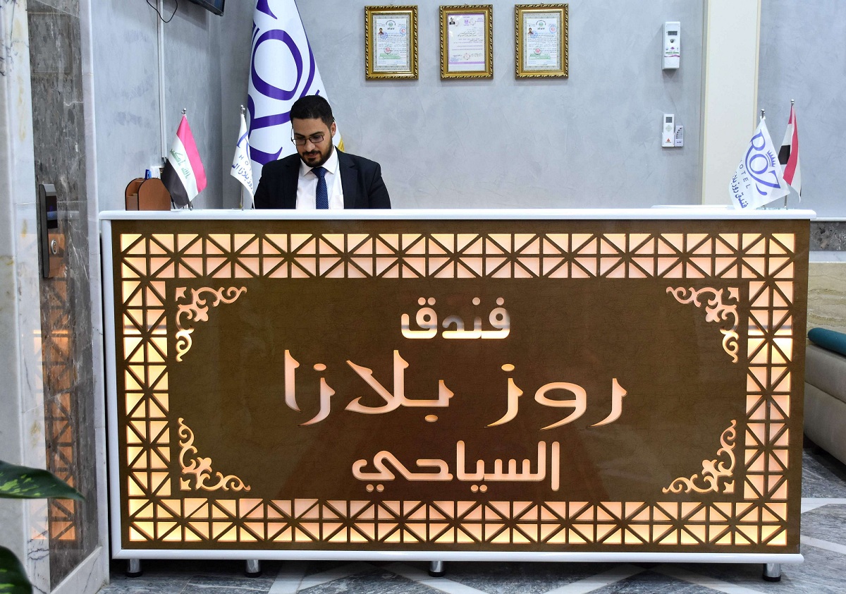 روز بلازا السياحي