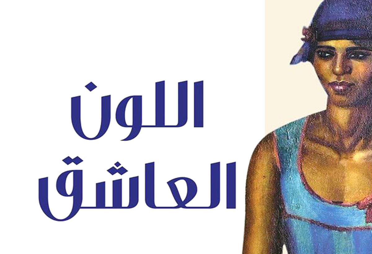 الجميلات الثلاثة تخرجن من اللوحة التشكيلية