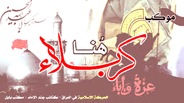 أسهم ذلك التثقيف الدموي في مشاغلة المجتمع العراقي ذي الأغلبية الشيعية ومنعه من التركيز على إعادة إحياء المؤسسة التعليمية التي قتلت ماديا ومعنويا
