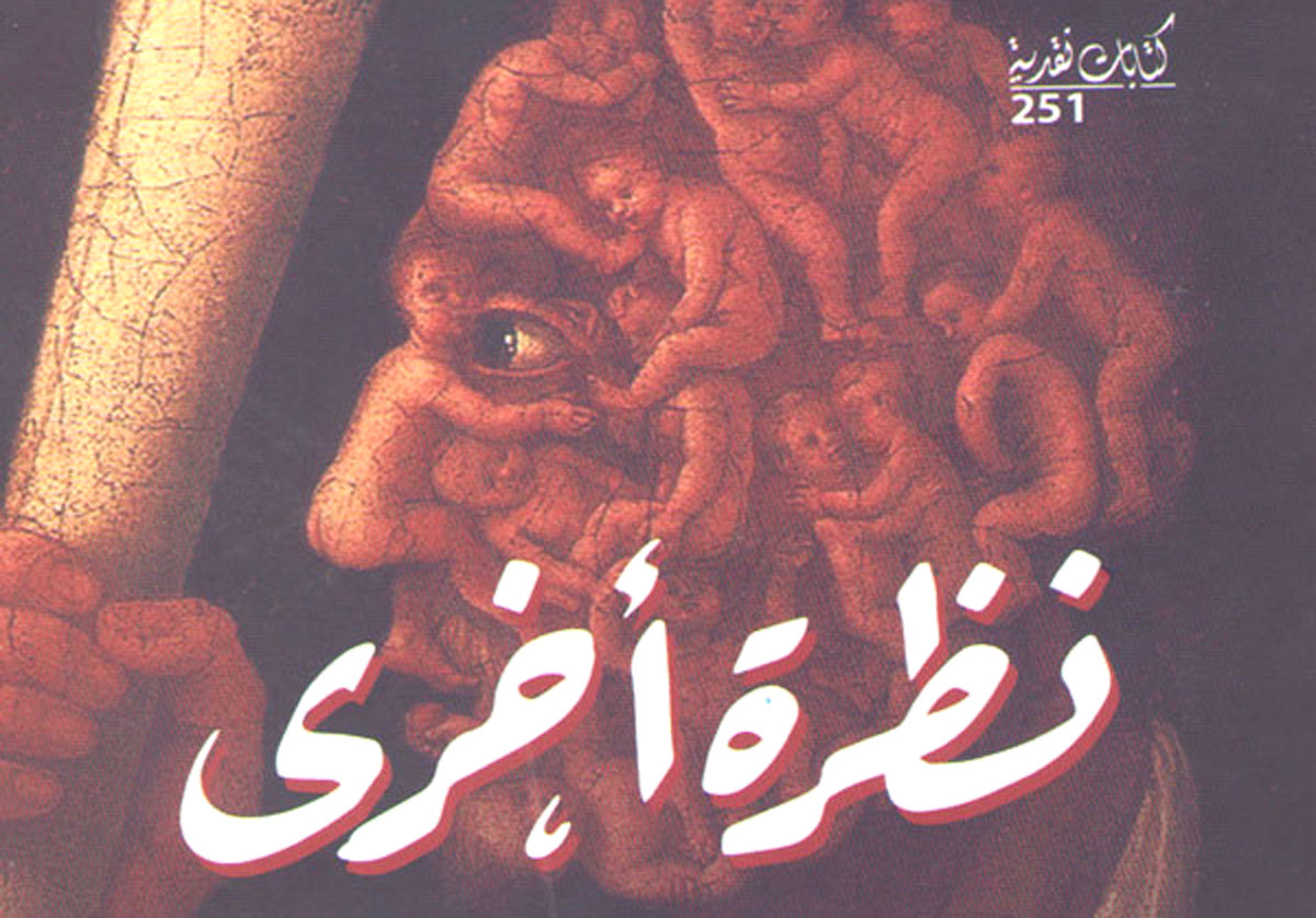منهج نقدي مهم