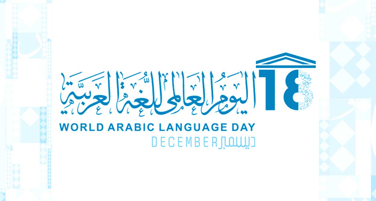 اللغة كالكائن الحي