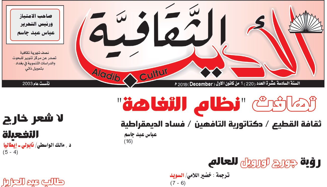 البصرة هي الذاكرة