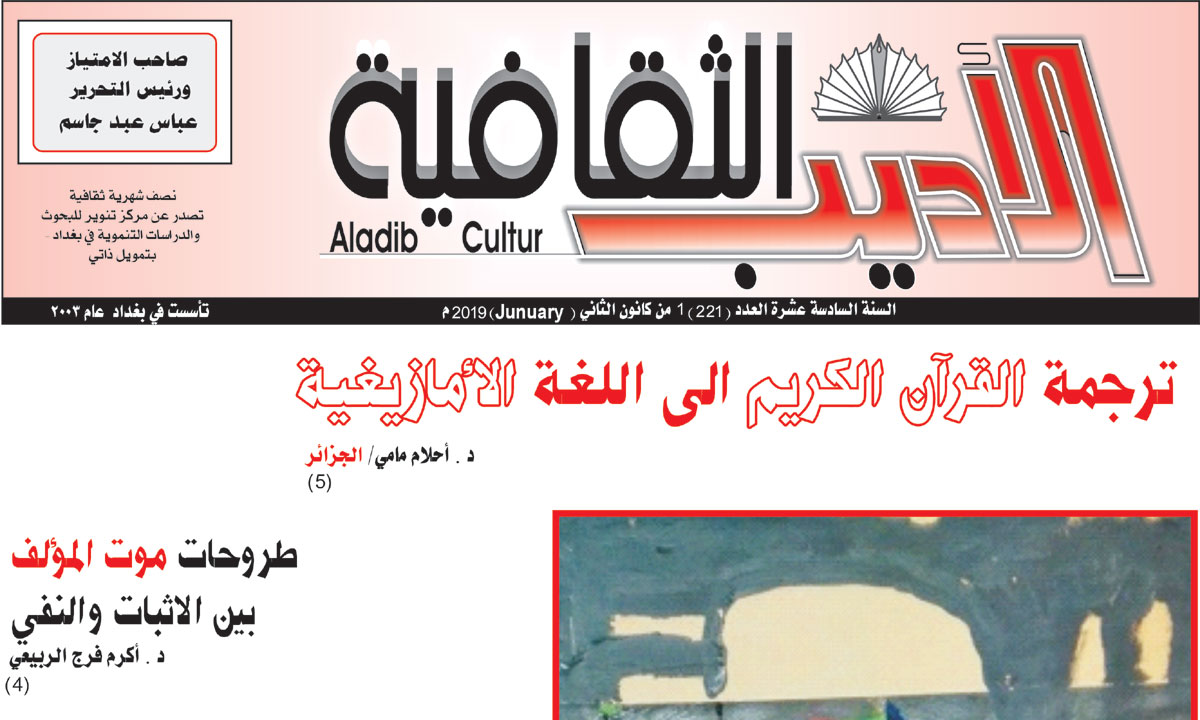 دور المؤلف