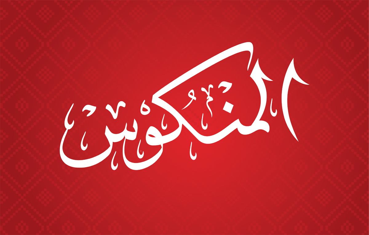 الحفاظ علـى التراث الإماراتـي