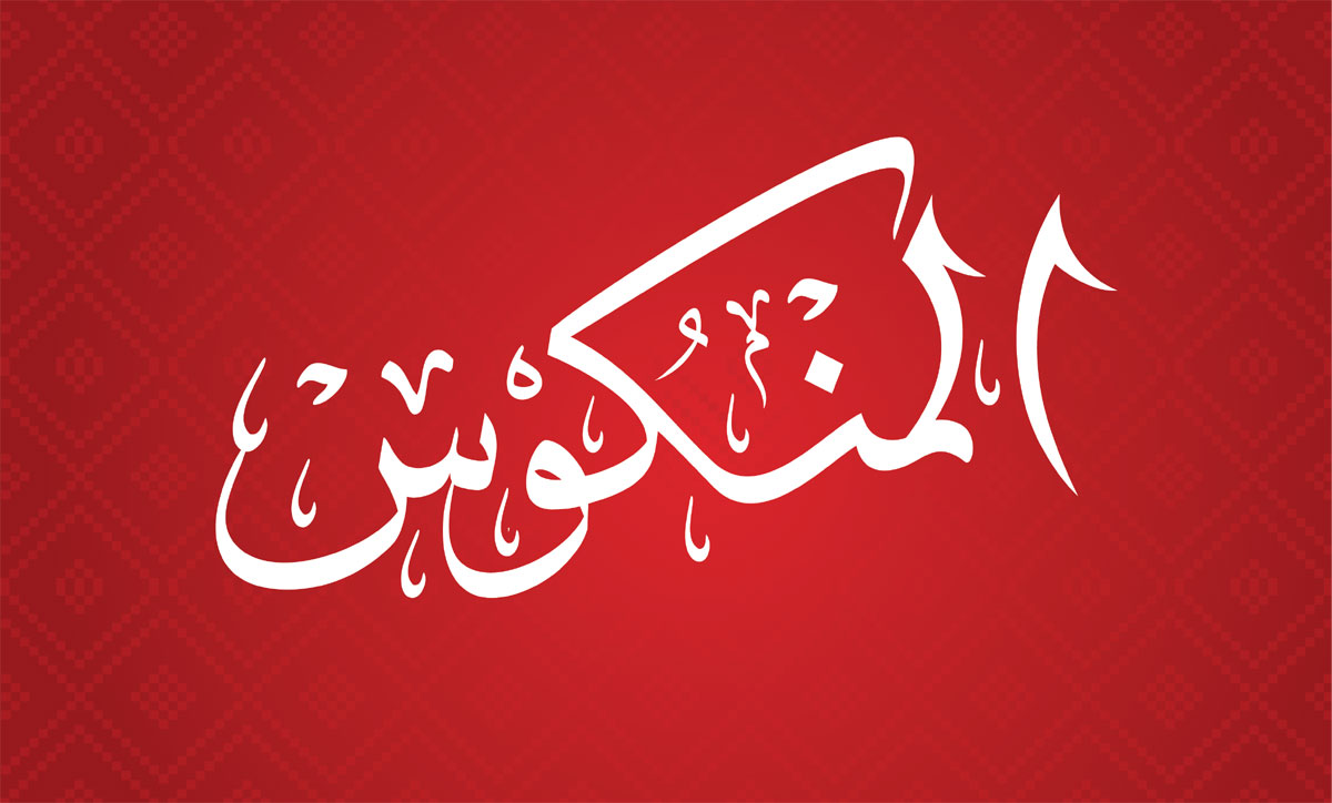 حلقة تسجيلية