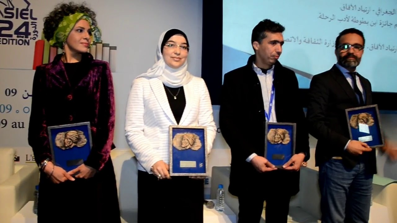 ابن بطوطة لأدب الرحلة 2018