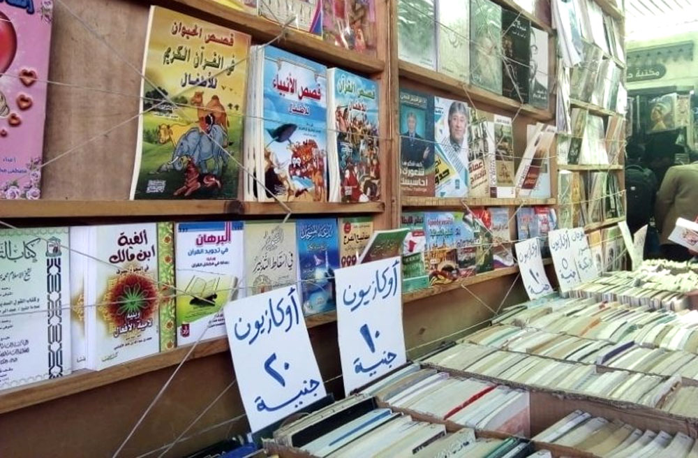 سور الأزبكية