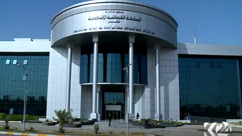 المحكمة الاتحادية العليا بالعراق