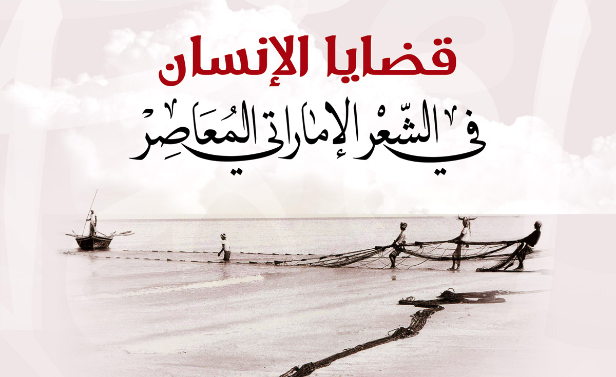 الدعوة إلى العلم 
