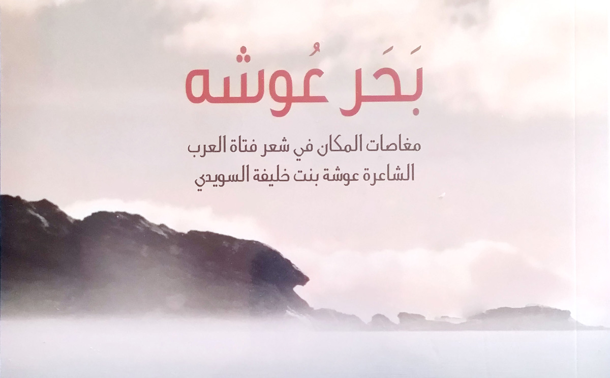 عرض أهم إنجازات الشاعرة الراحلة