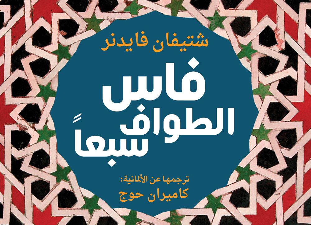 ولو لاحَ غربيَّاً لحنَّ إلى الغربِ
