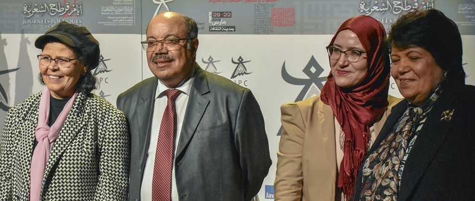 صورة من صفحة فيسبوك الرسمية لايام قرطاج الشعرية 