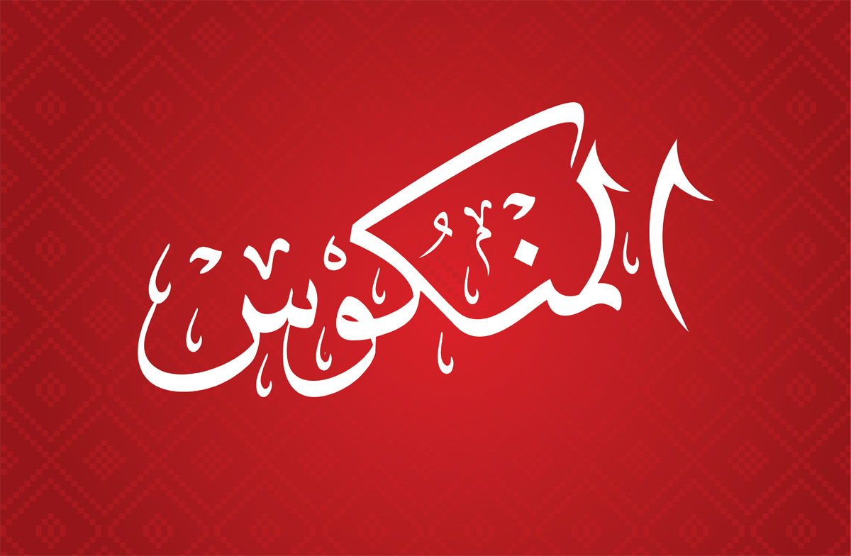 في انتظار اثنين من المتأهلين
