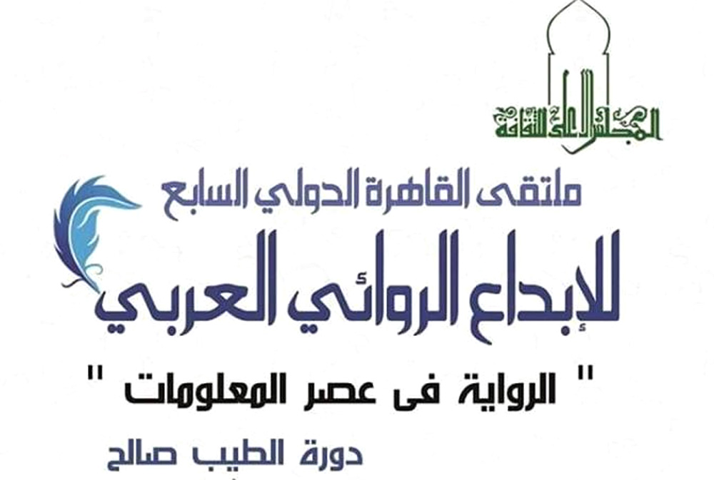 أدب الطيب صالح