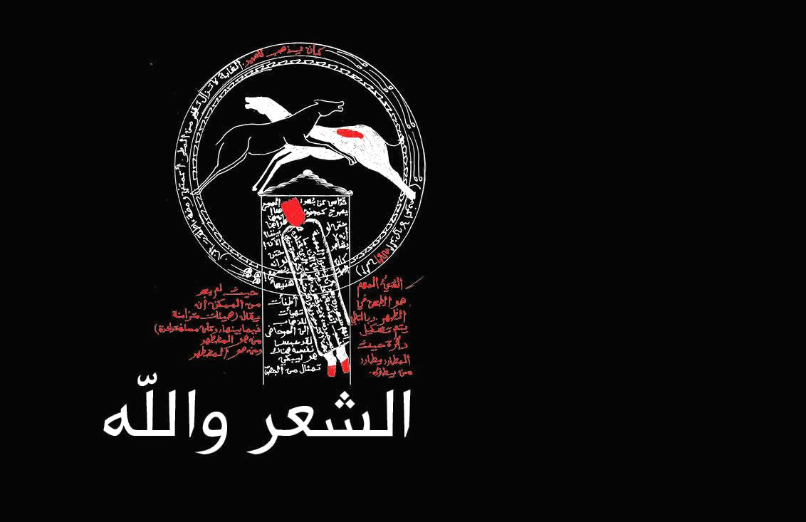 يتبعهم الغاوون
