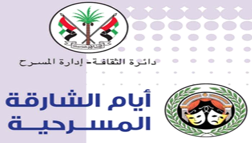 سيرة الأيام