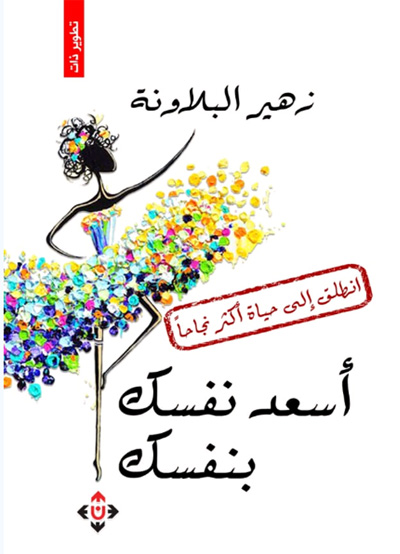 Happinese