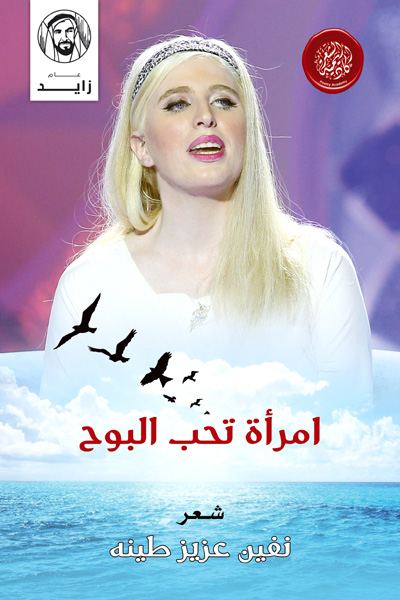 تجربة شعرية 