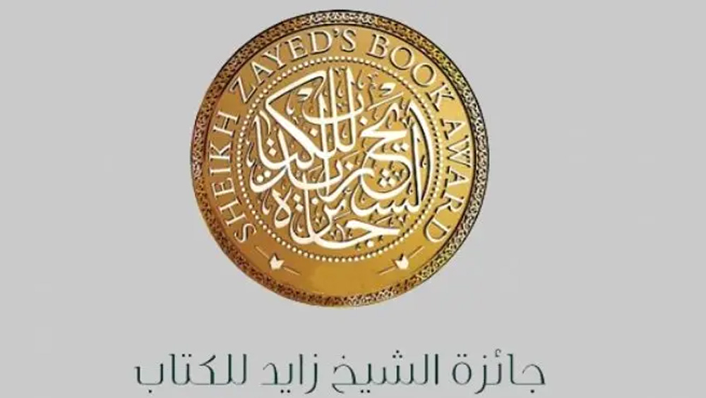 شخصية العام الثقافية 