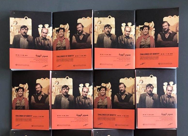 الكتيبات التعريفية بمعرض "هموم الهوية" (من صفحة دار النمر للفن والثقافة على فيسبوك)
