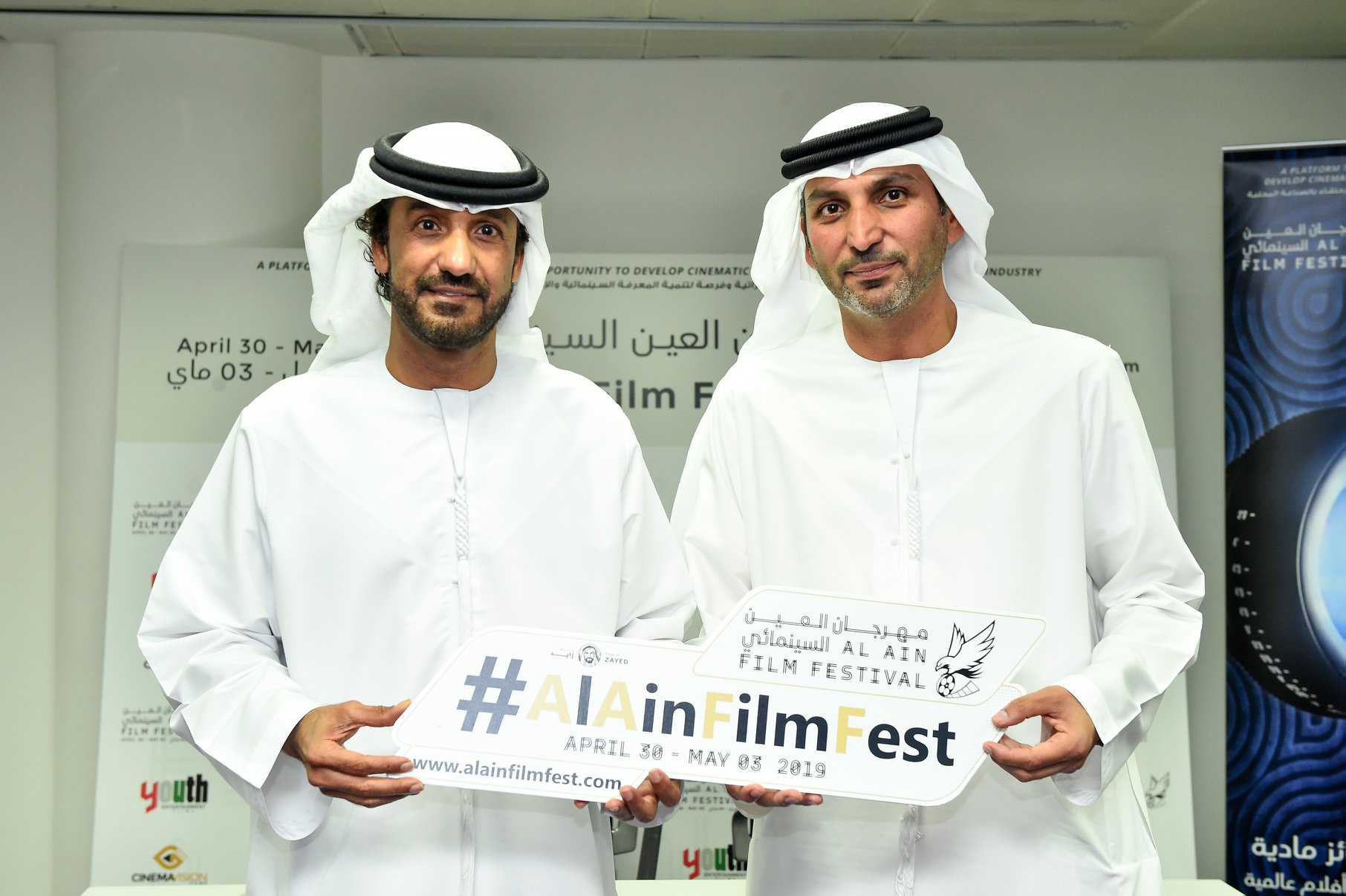 صورة من الصفحة الرسمية لمهرجان العين السينمائي على فيسبوك