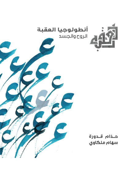 Biography of cities