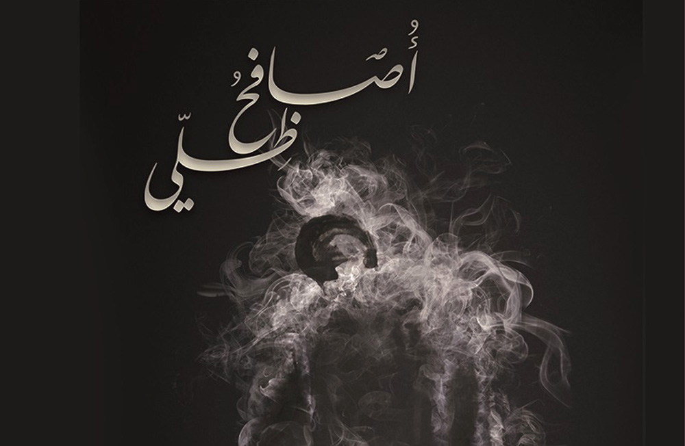 أحلام عصفورة بانتظار الصباح